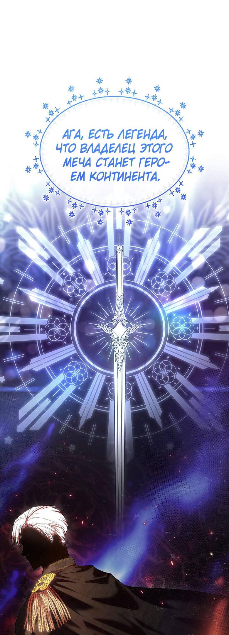 Манга Пойдем вместе - Глава 20 Страница 54