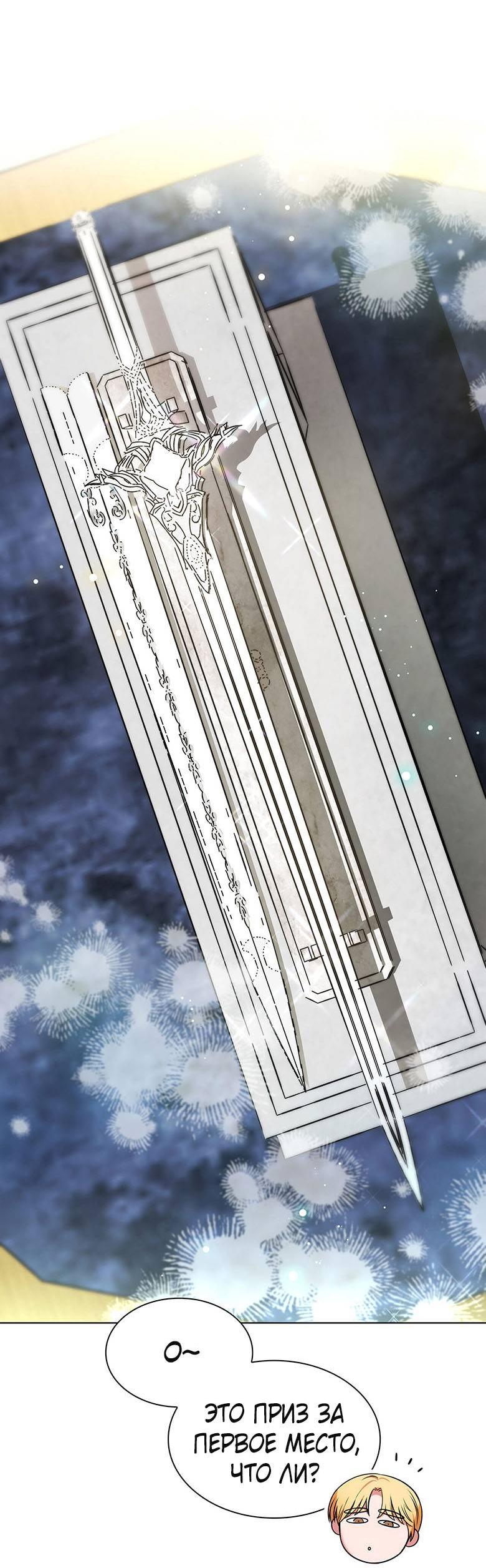 Манга Пойдем вместе - Глава 20 Страница 51