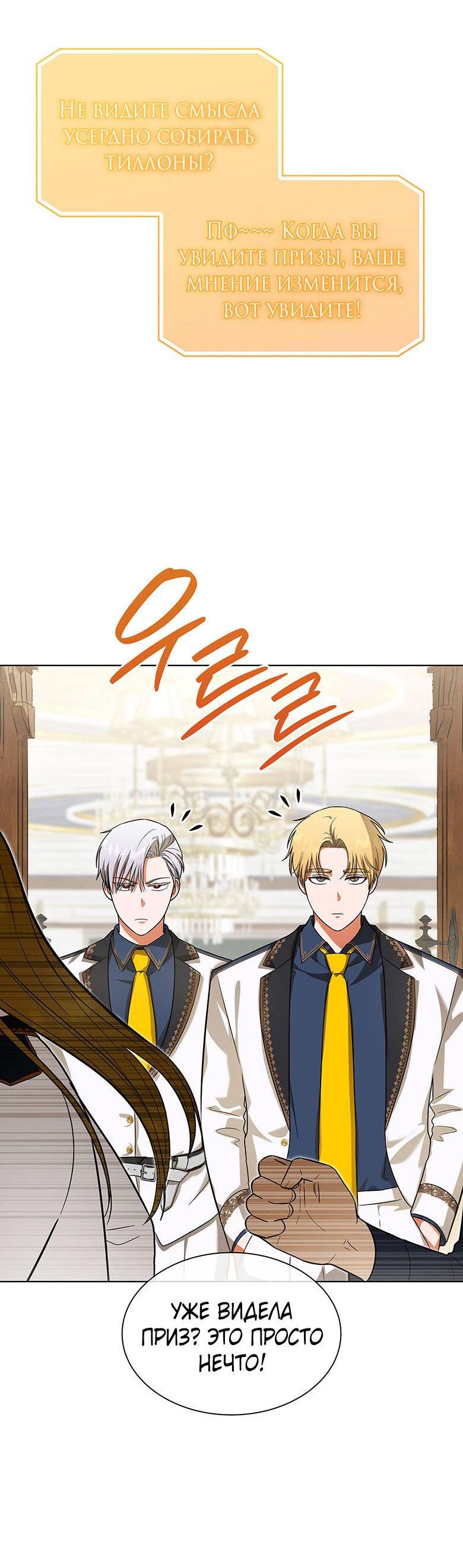 Манга Пойдем вместе - Глава 20 Страница 44