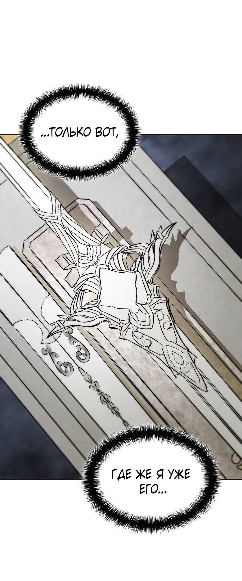 Манга Пойдем вместе - Глава 20 Страница 59