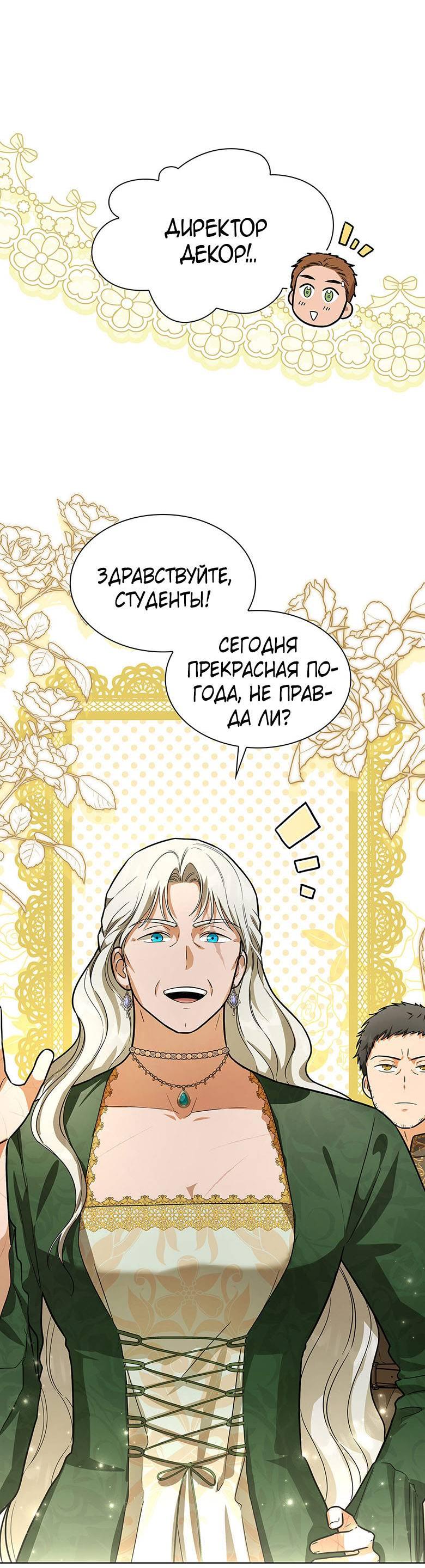 Манга Пойдем вместе - Глава 20 Страница 68