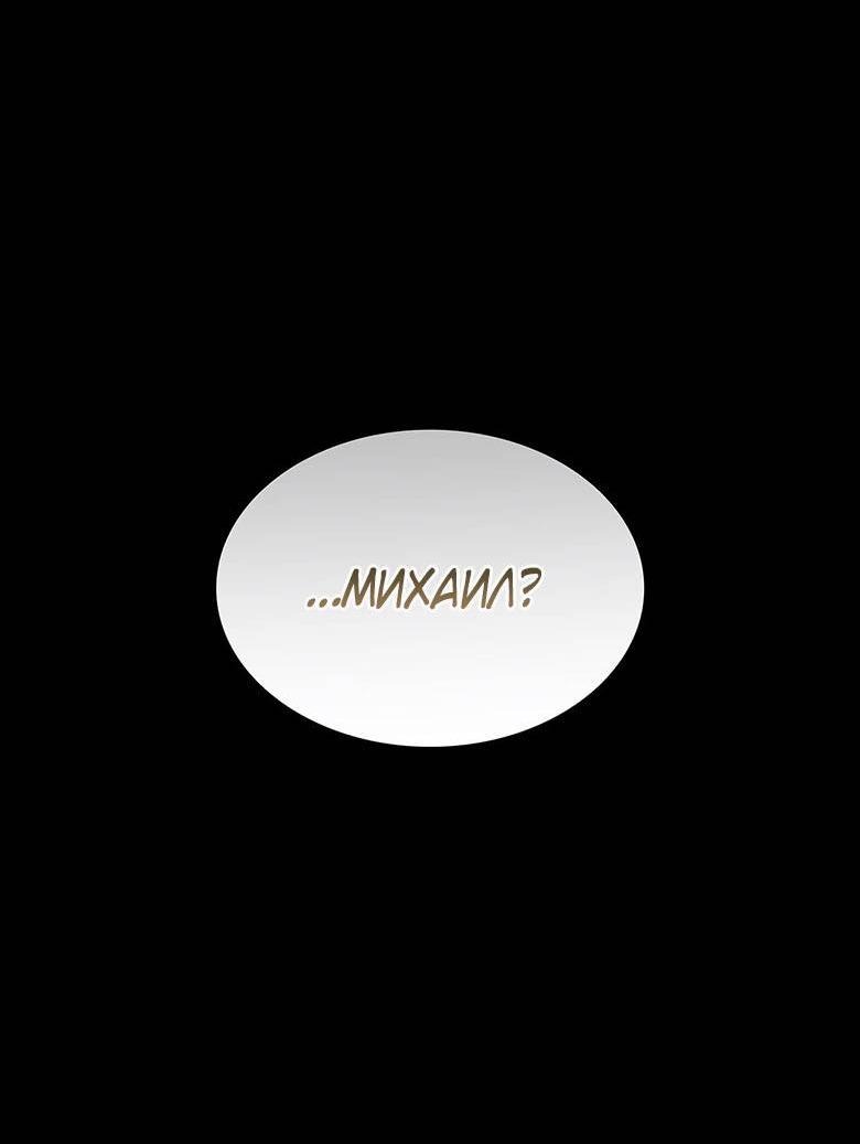 Манга Пойдем вместе - Глава 20 Страница 20