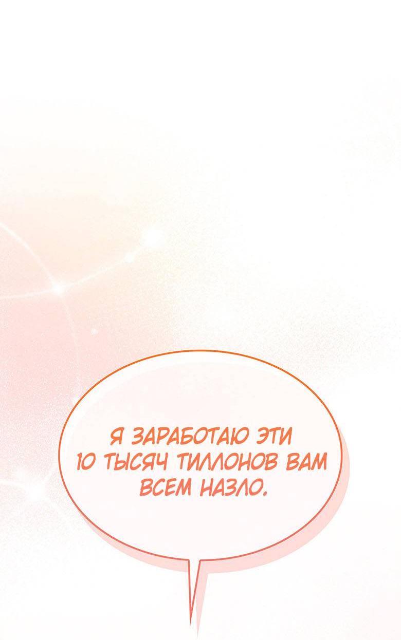 Манга Пойдем вместе - Глава 20 Страница 88