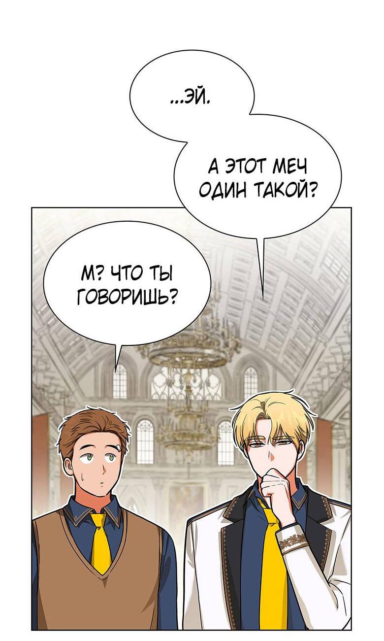 Манга Пойдем вместе - Глава 20 Страница 66