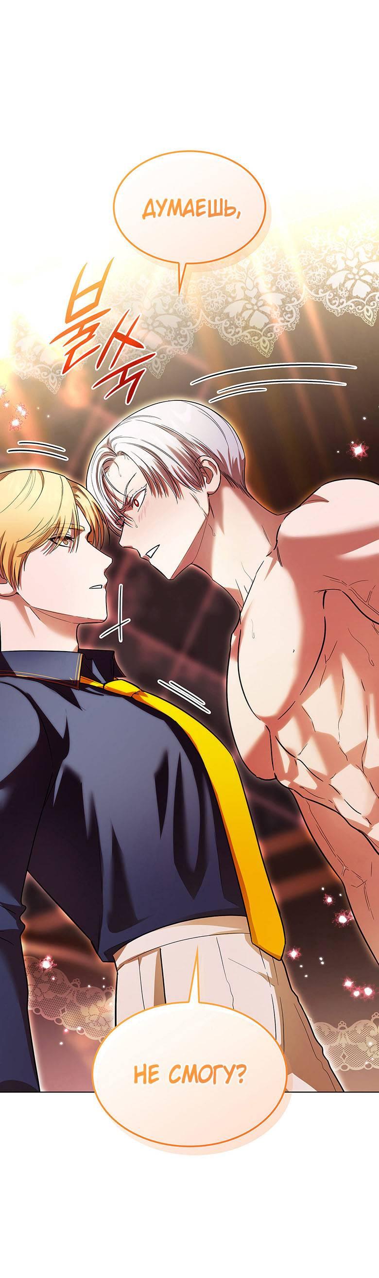 Манга Пойдем вместе - Глава 20 Страница 85