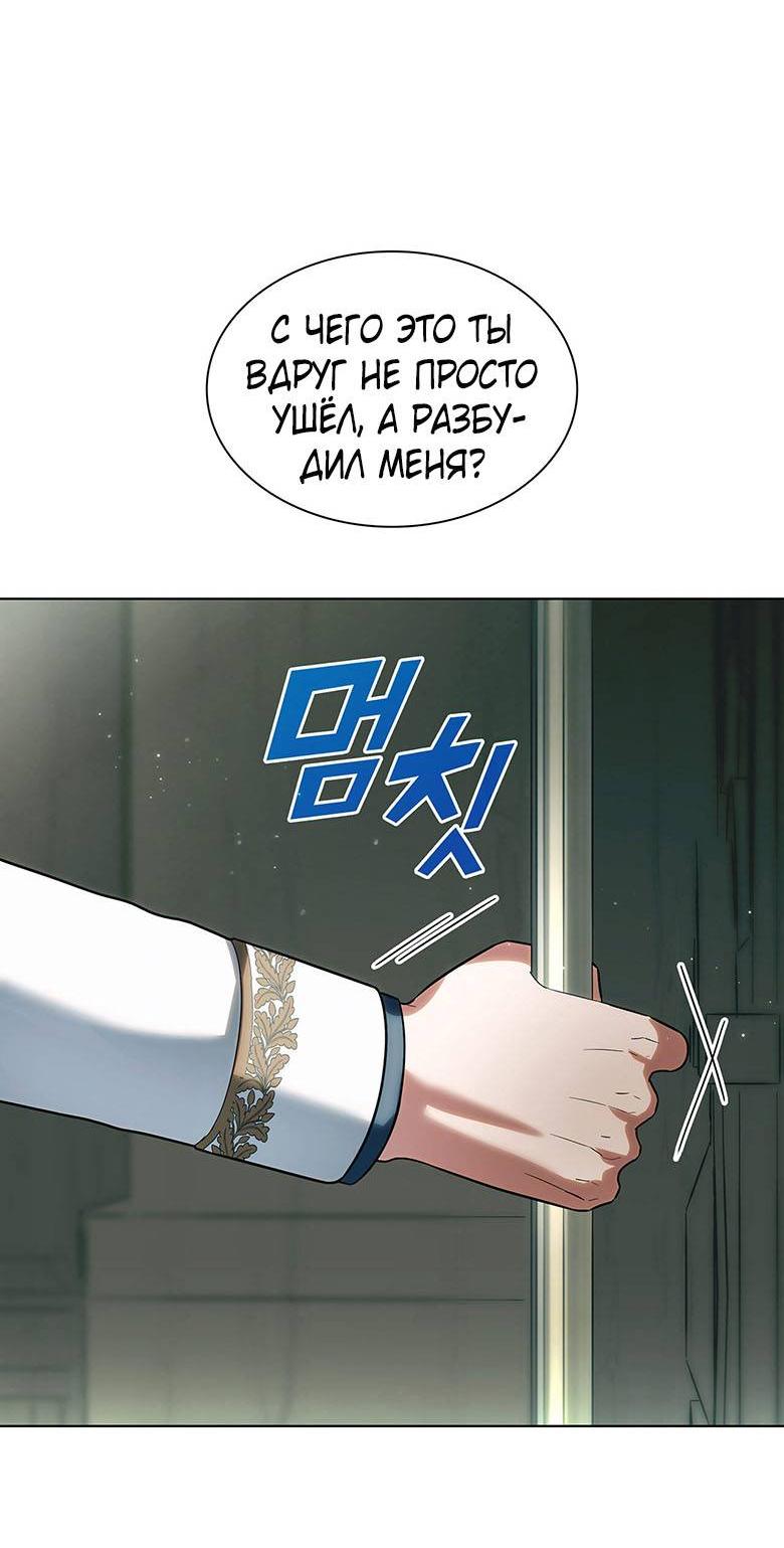 Манга Пойдем вместе - Глава 20 Страница 38