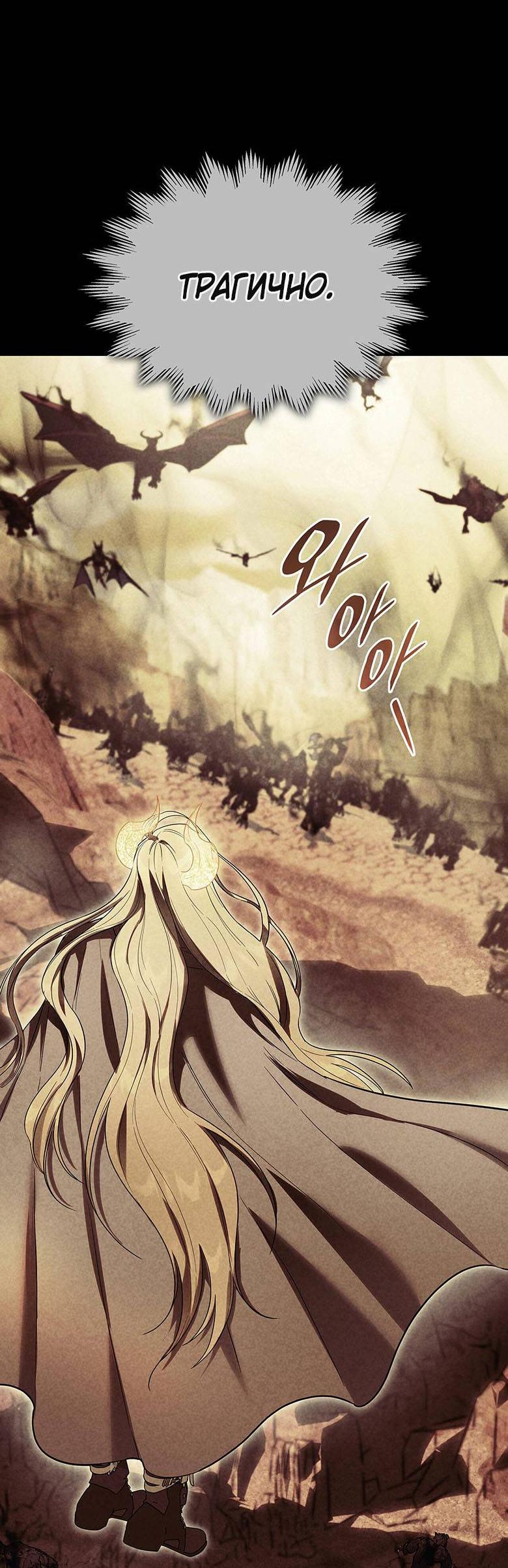 Манга Пойдем вместе - Глава 20 Страница 7