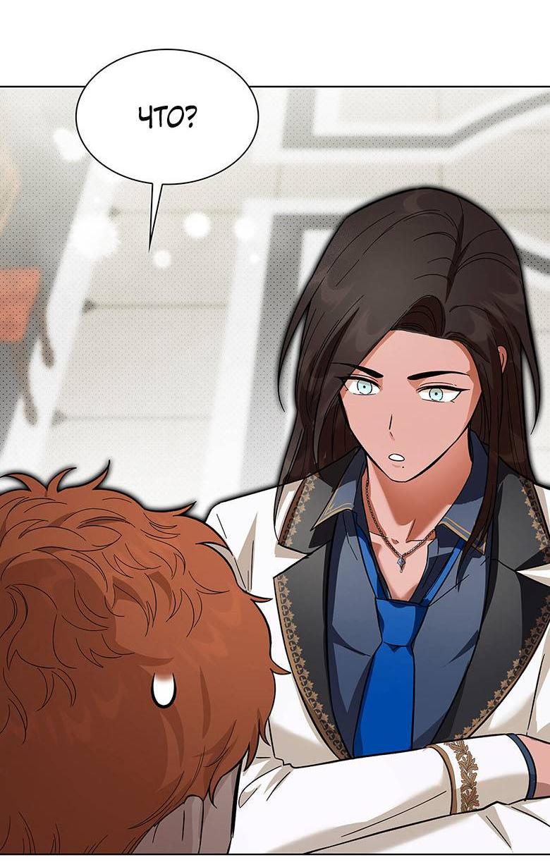Манга Пойдем вместе - Глава 19 Страница 44