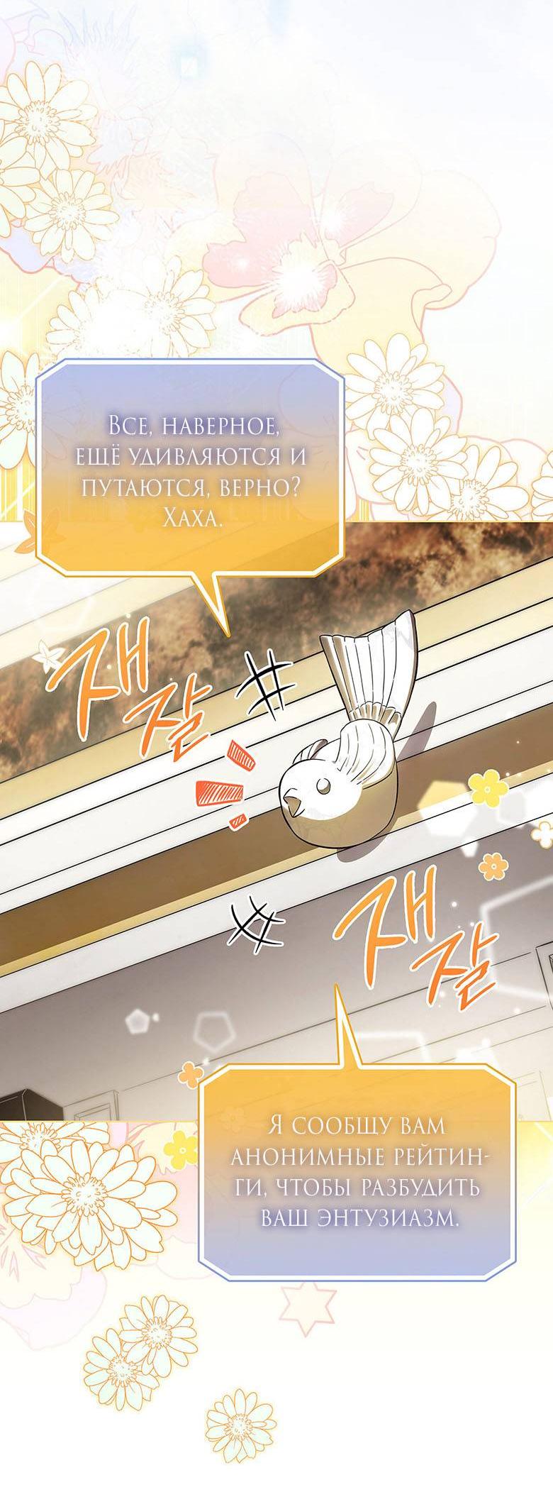 Манга Пойдем вместе - Глава 19 Страница 7