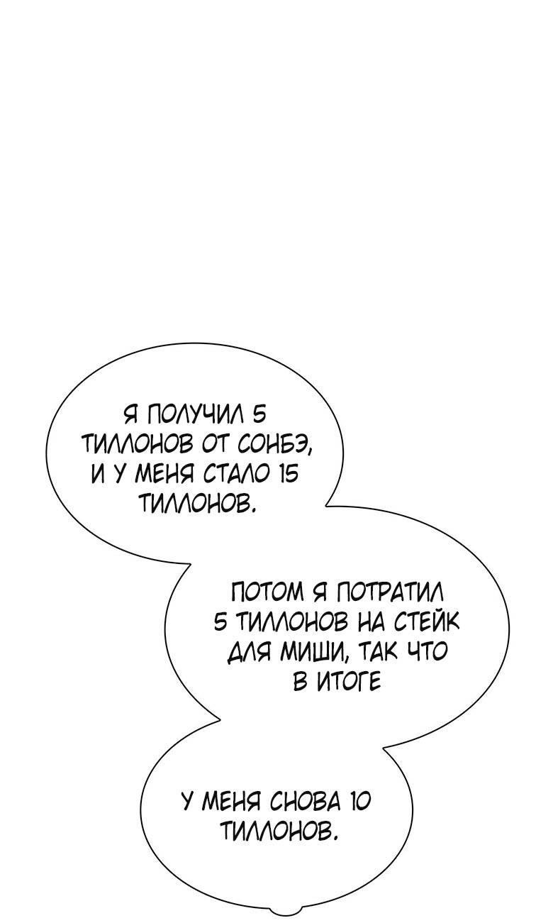 Манга Пойдем вместе - Глава 19 Страница 61
