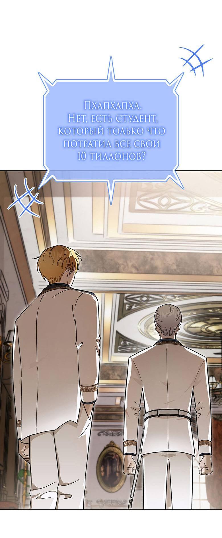 Манга Пойдем вместе - Глава 19 Страница 9