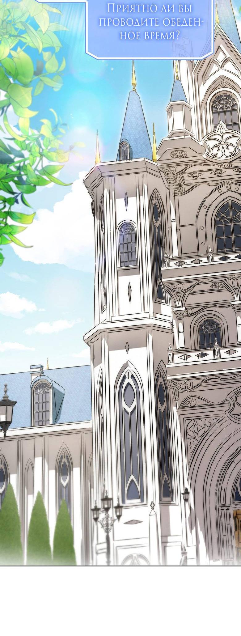 Манга Пойдем вместе - Глава 19 Страница 3