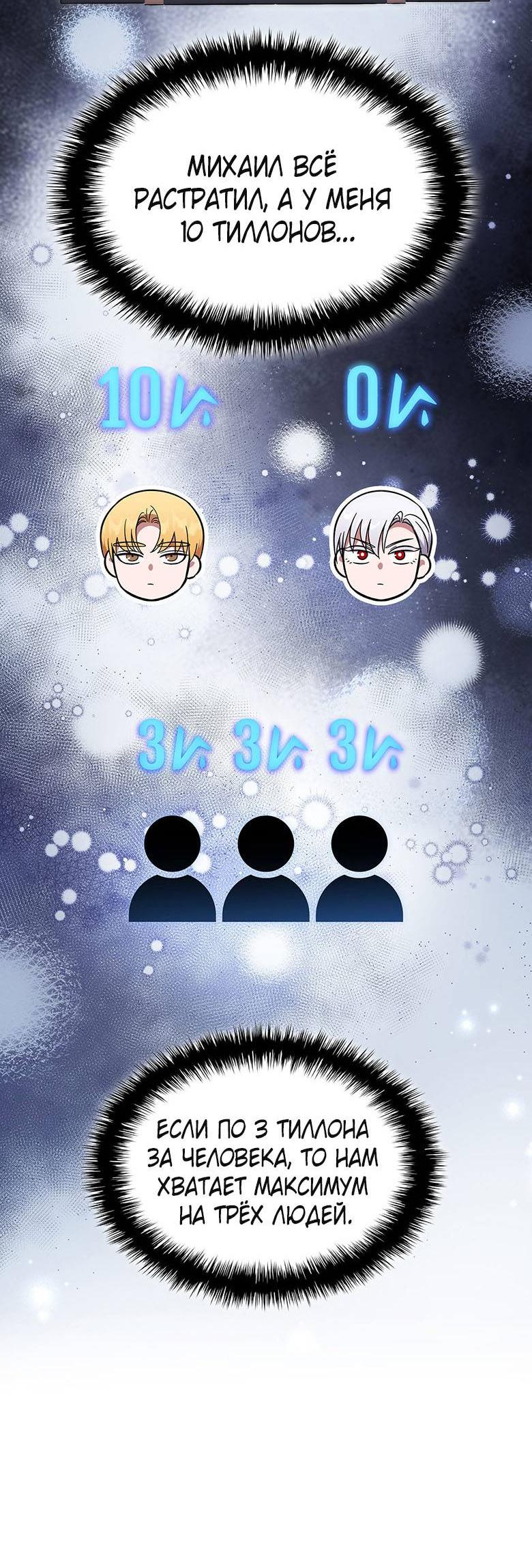 Манга Пойдем вместе - Глава 19 Страница 71