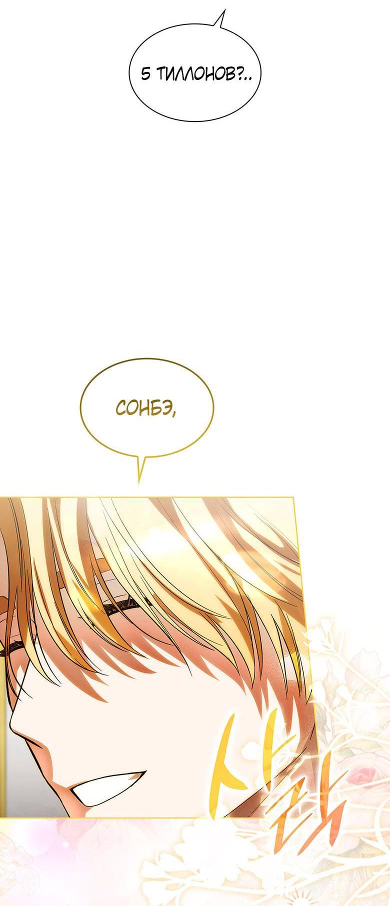 Манга Пойдем вместе - Глава 19 Страница 47