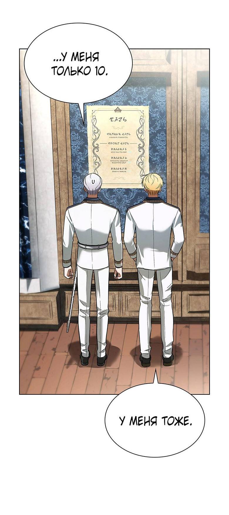 Манга Пойдем вместе - Глава 19 Страница 21