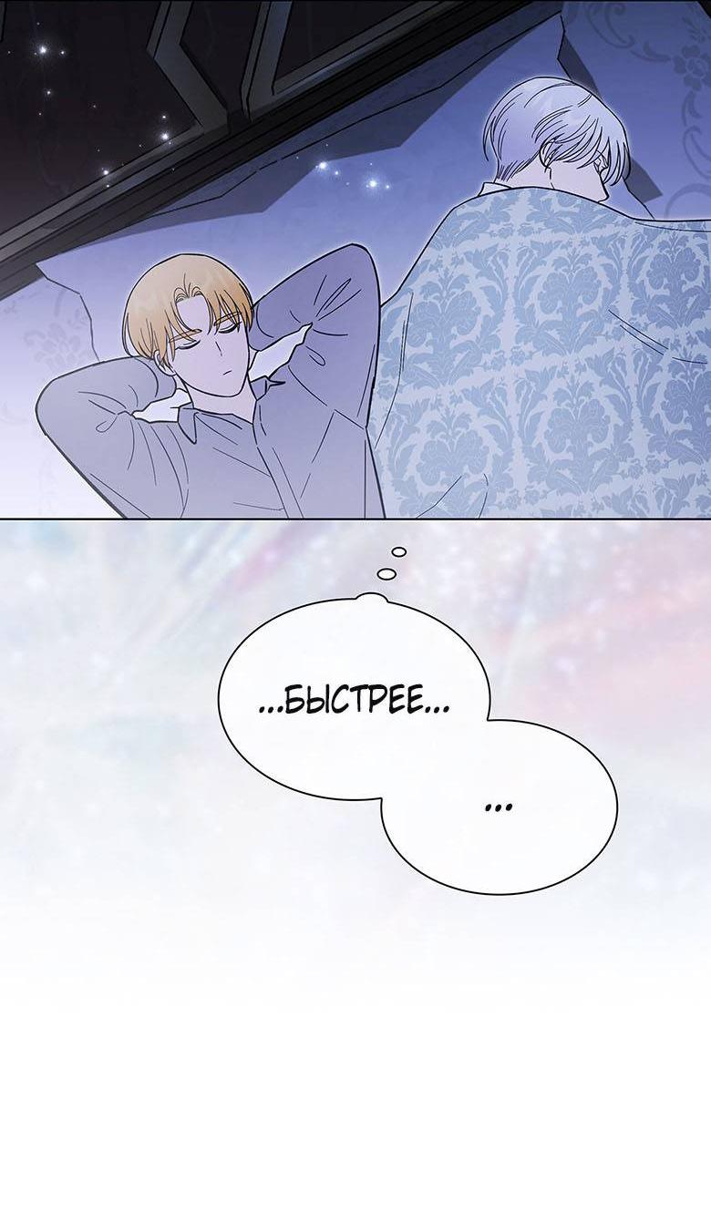 Манга Пойдем вместе - Глава 19 Страница 76