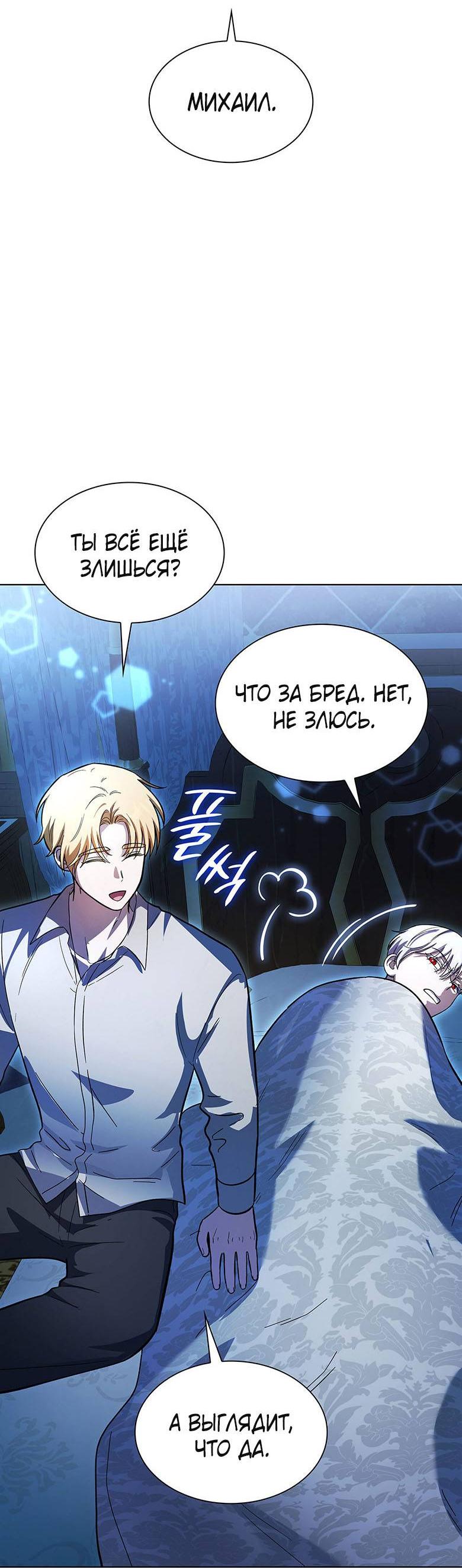 Манга Пойдем вместе - Глава 19 Страница 65