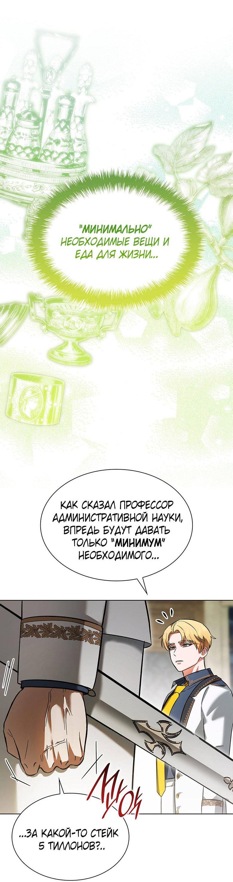 Манга Пойдем вместе - Глава 19 Страница 24