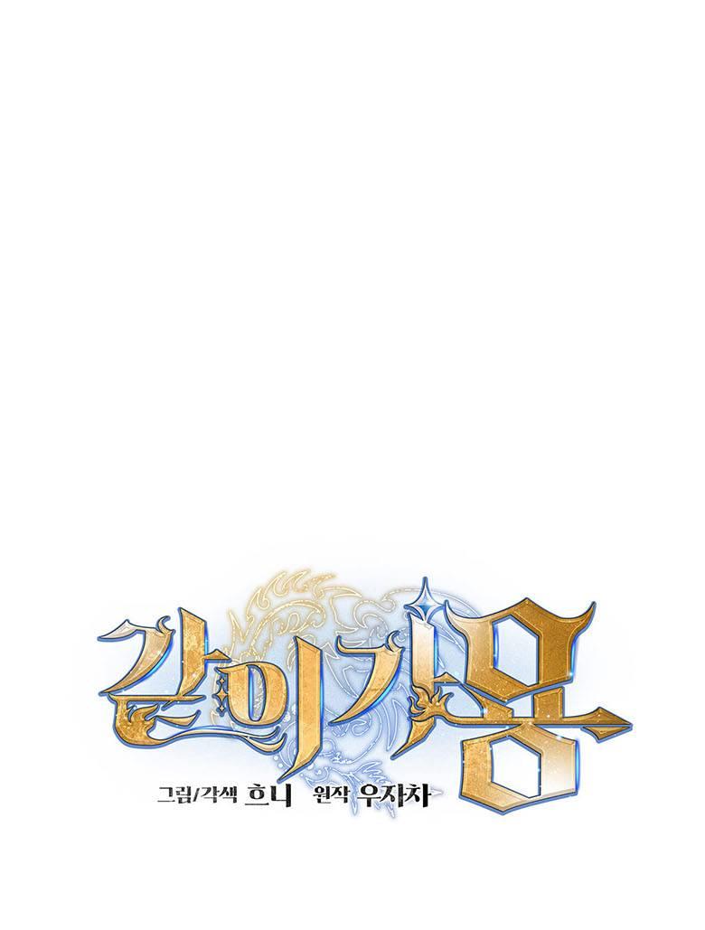 Манга Пойдем вместе - Глава 19 Страница 1