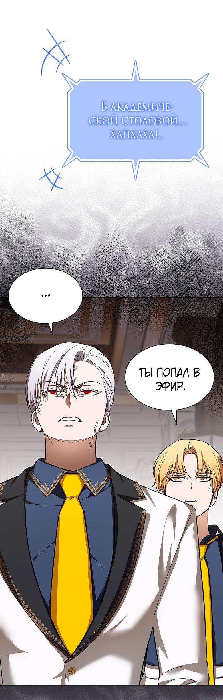 Манга Пойдем вместе - Глава 19 Страница 10