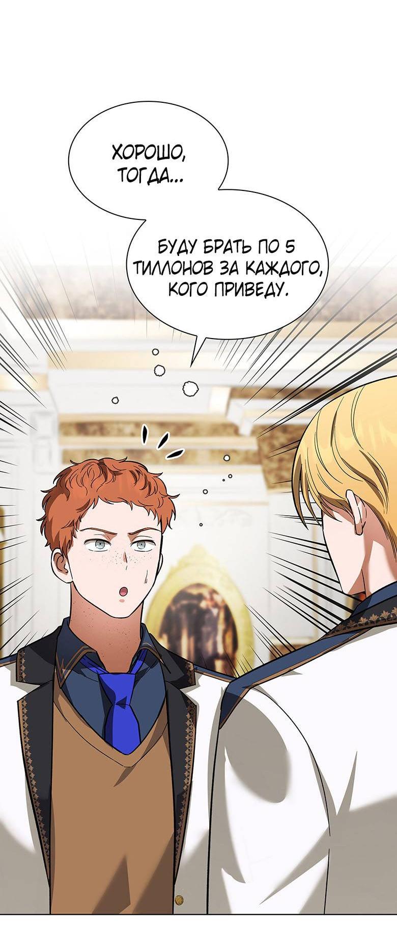 Манга Пойдем вместе - Глава 19 Страница 46