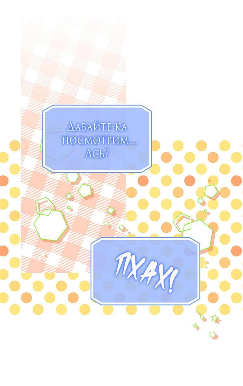 Манга Пойдем вместе - Глава 19 Страница 8