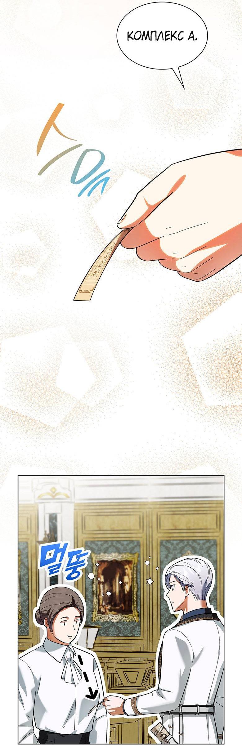 Манга Пойдем вместе - Глава 19 Страница 17