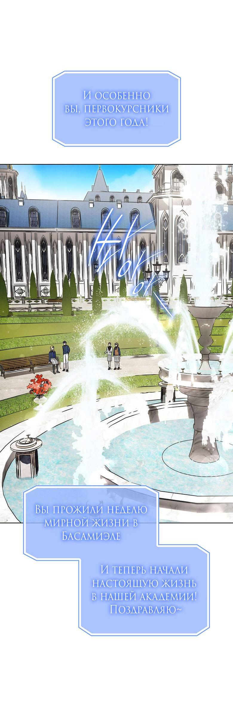 Манга Пойдем вместе - Глава 19 Страница 4