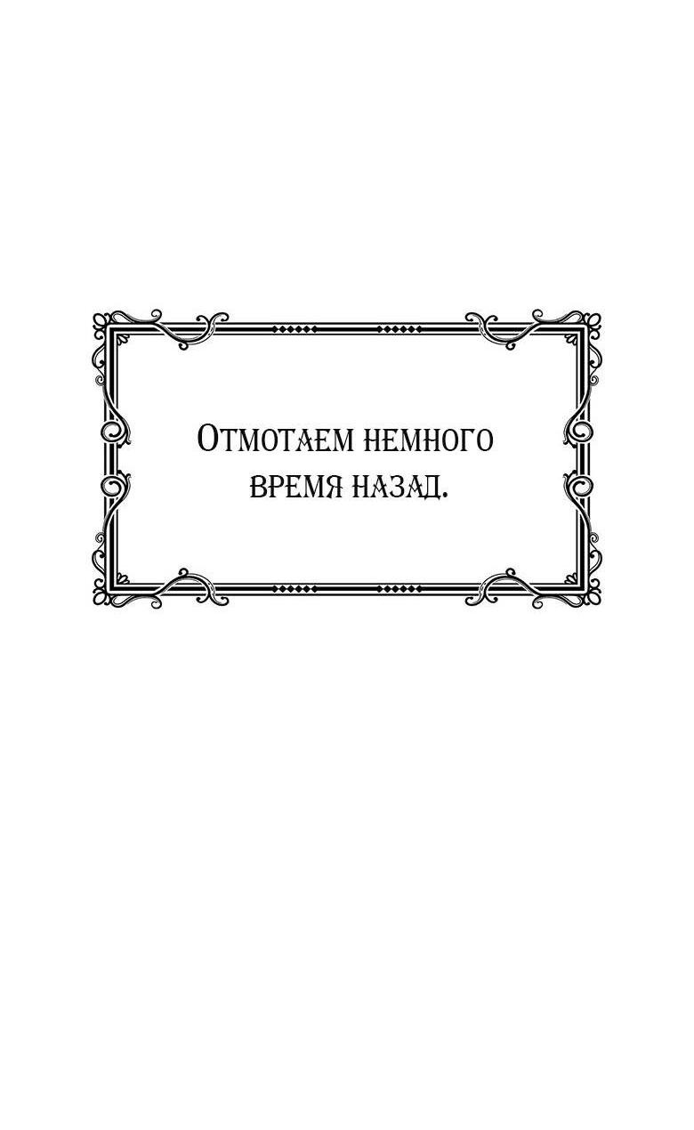 Манга Пойдем вместе - Глава 19 Страница 15