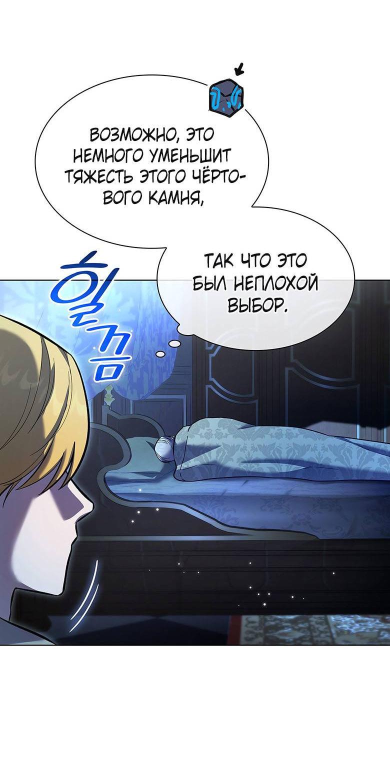 Манга Пойдем вместе - Глава 19 Страница 63