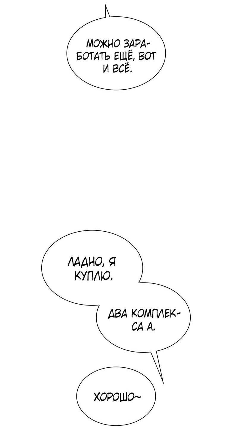 Манга Пойдем вместе - Глава 19 Страница 27