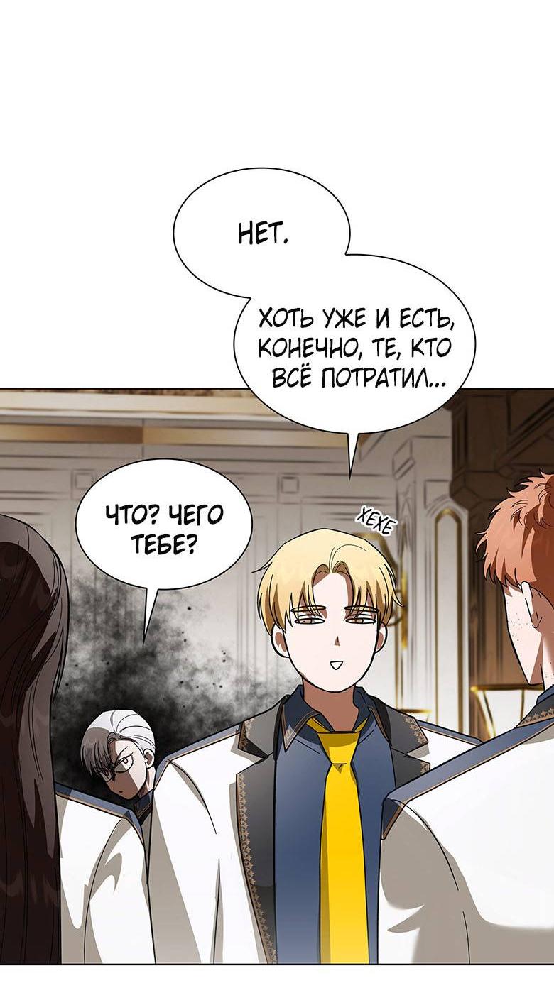 Манга Пойдем вместе - Глава 19 Страница 38