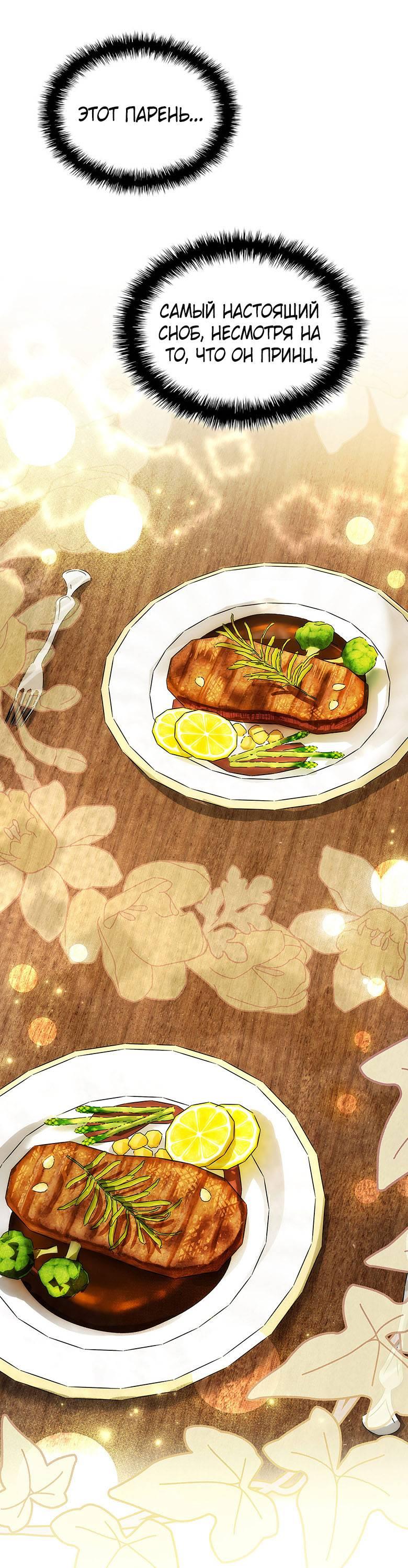 Манга Пойдем вместе - Глава 19 Страница 30