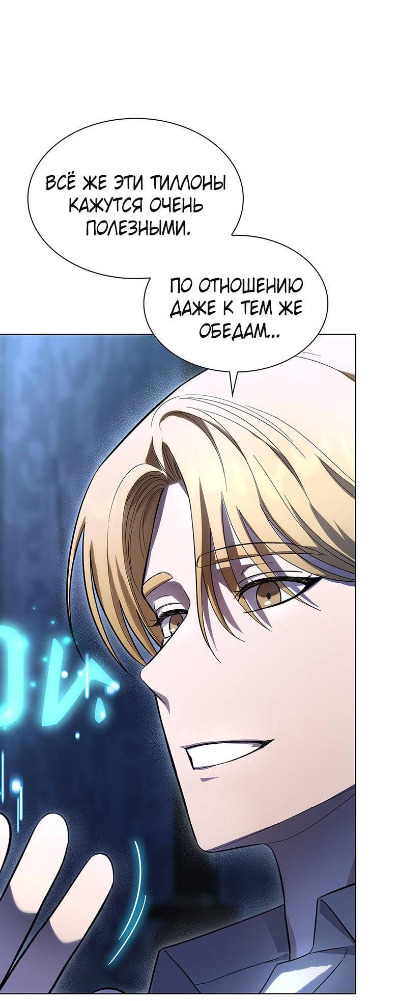 Манга Пойдем вместе - Глава 19 Страница 67