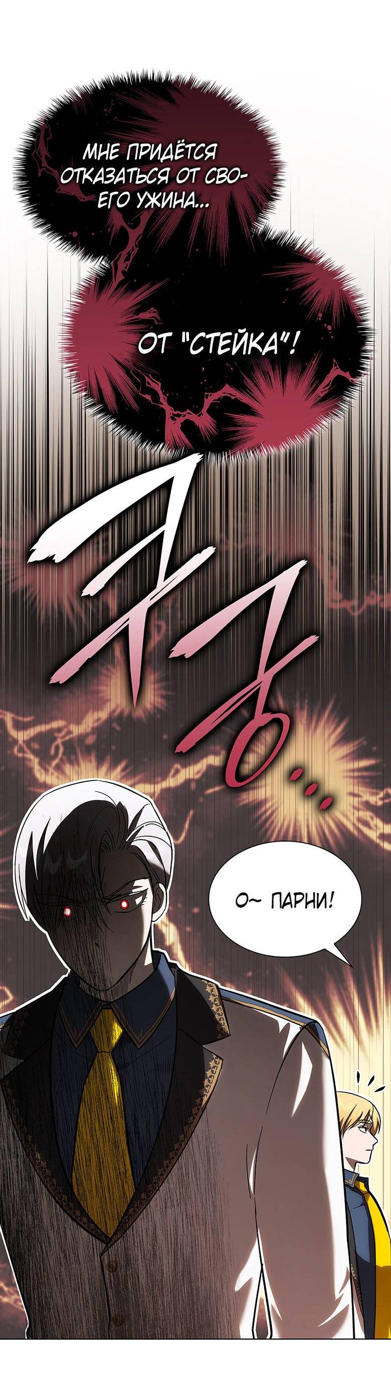 Манга Пойдем вместе - Глава 19 Страница 35