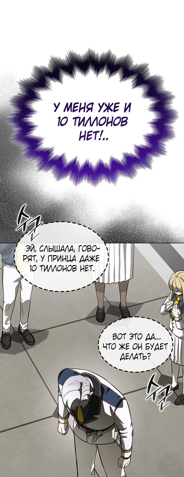 Манга Пойдем вместе - Глава 19 Страница 33