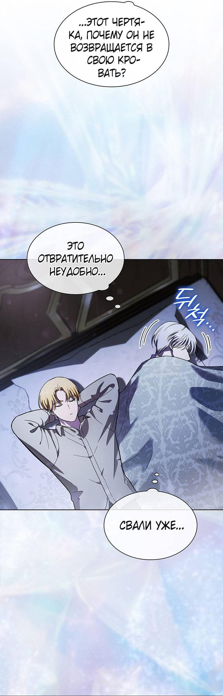 Манга Пойдем вместе - Глава 19 Страница 75