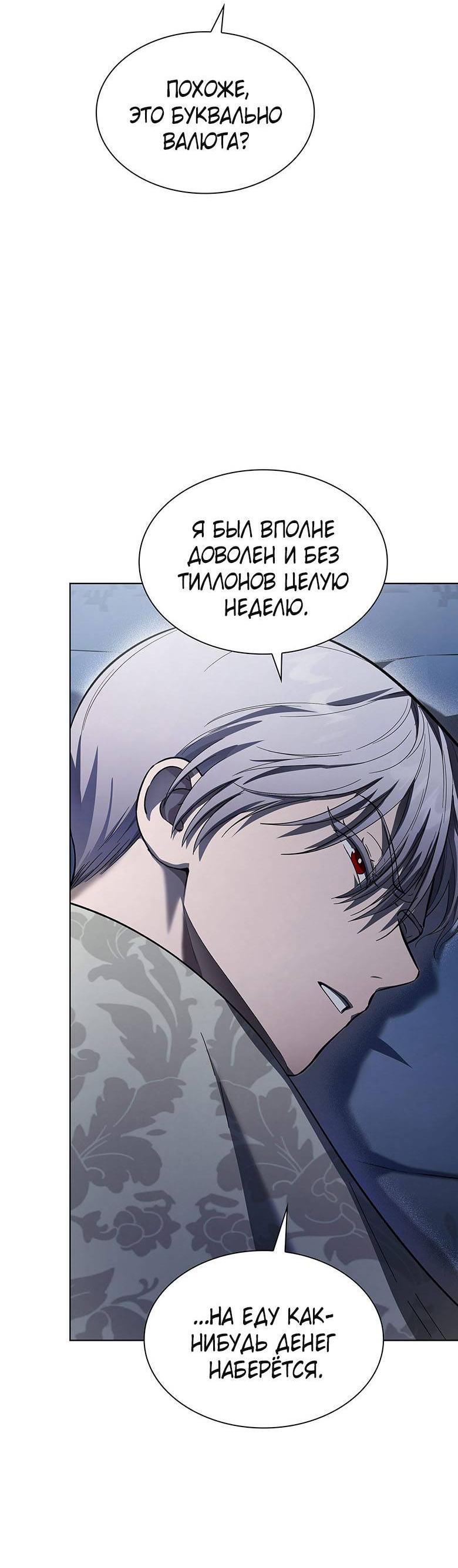 Манга Пойдем вместе - Глава 19 Страница 68