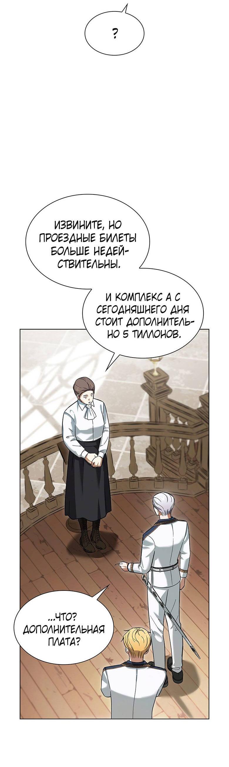 Манга Пойдем вместе - Глава 19 Страница 18