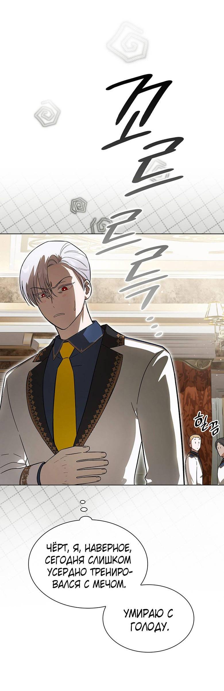 Манга Пойдем вместе - Глава 19 Страница 53