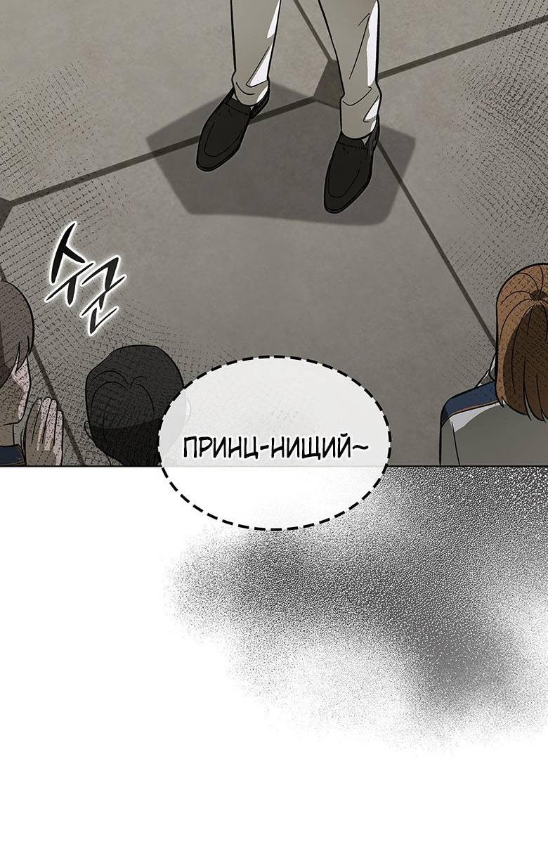 Манга Пойдем вместе - Глава 19 Страница 34