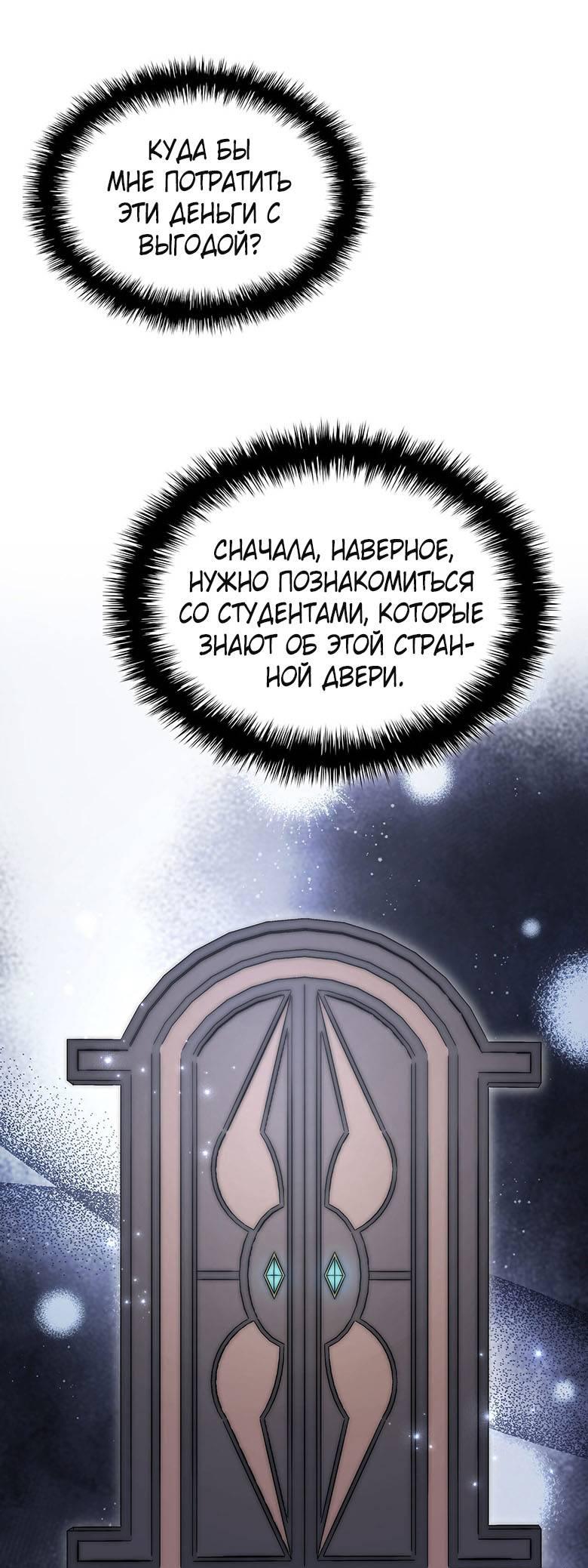 Манга Пойдем вместе - Глава 19 Страница 70