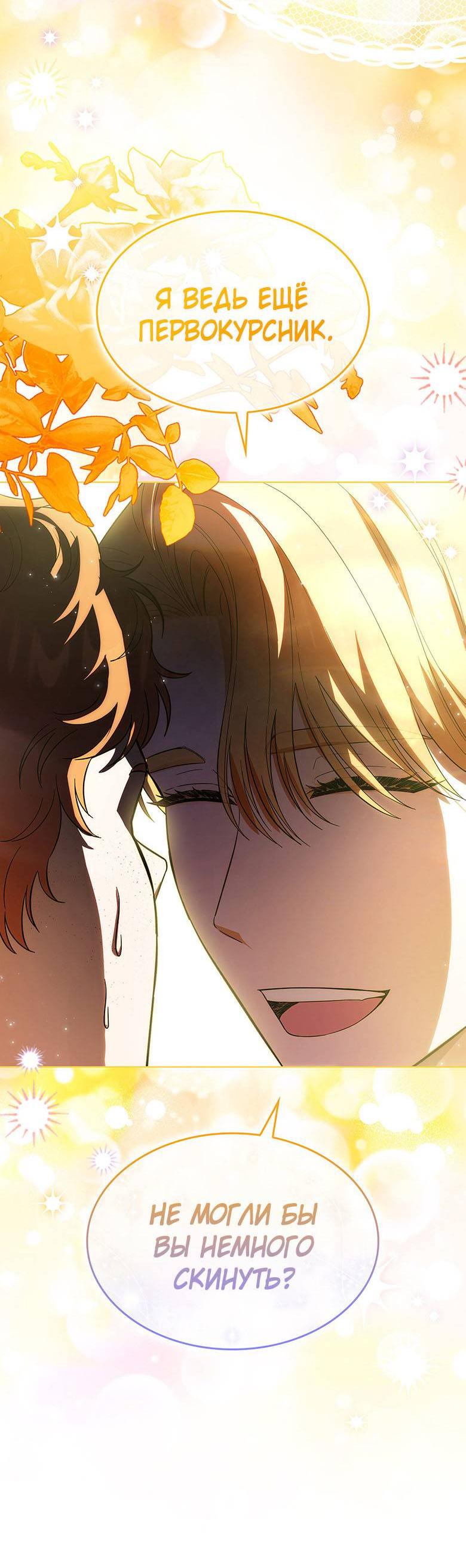 Манга Пойдем вместе - Глава 19 Страница 49