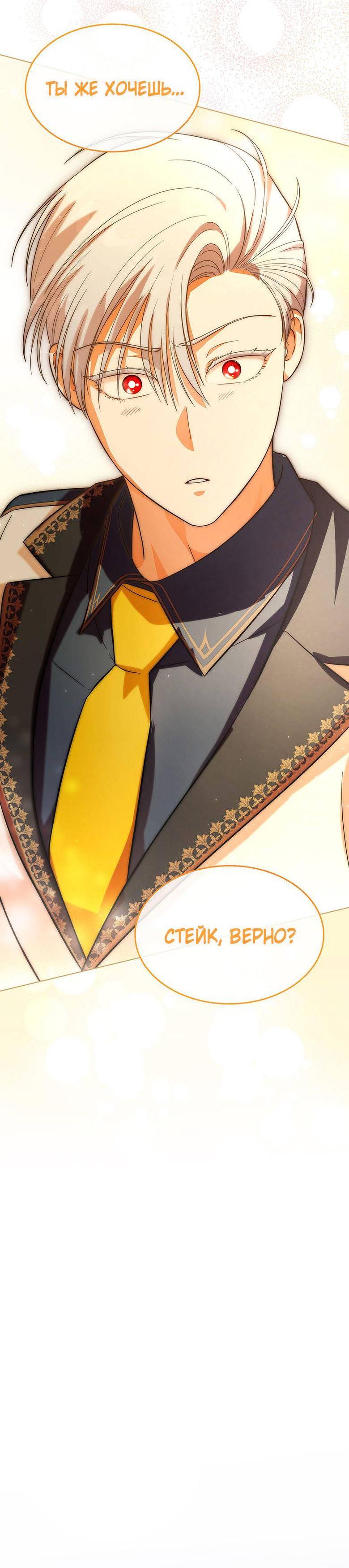 Манга Пойдем вместе - Глава 19 Страница 58