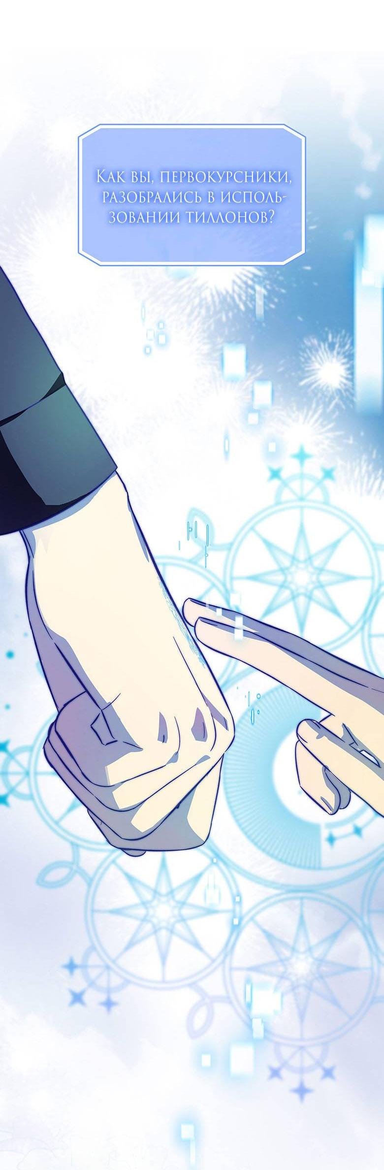 Манга Пойдем вместе - Глава 19 Страница 6