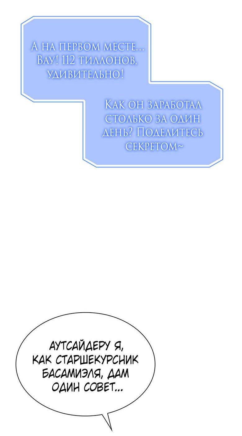 Манга Пойдем вместе - Глава 19 Страница 12