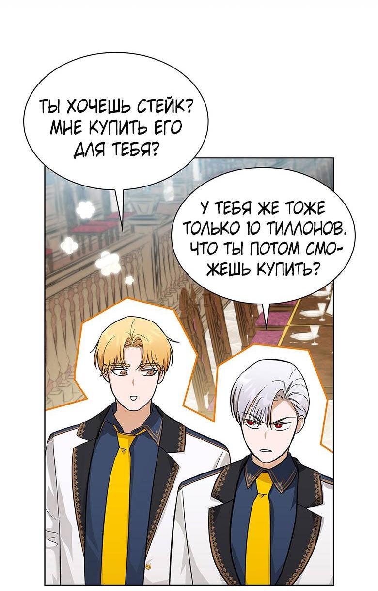 Манга Пойдем вместе - Глава 19 Страница 26