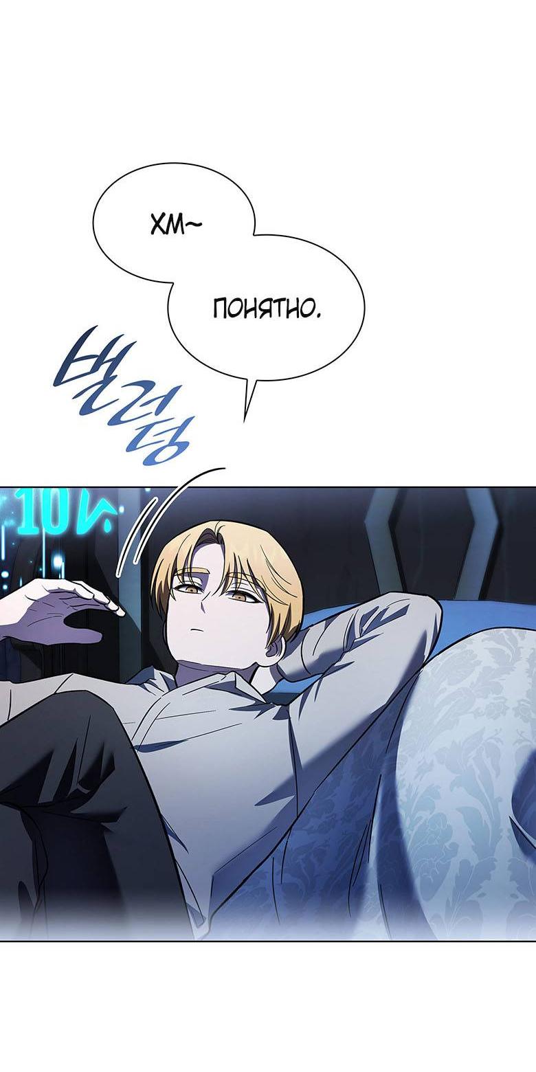 Манга Пойдем вместе - Глава 19 Страница 69