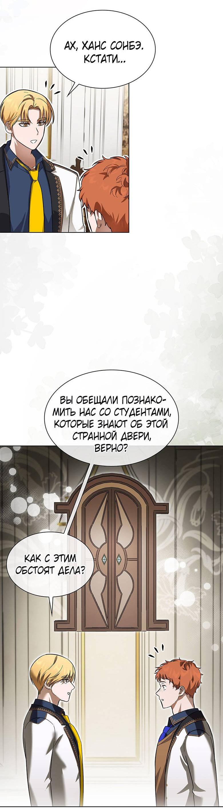 Манга Пойдем вместе - Глава 19 Страница 42