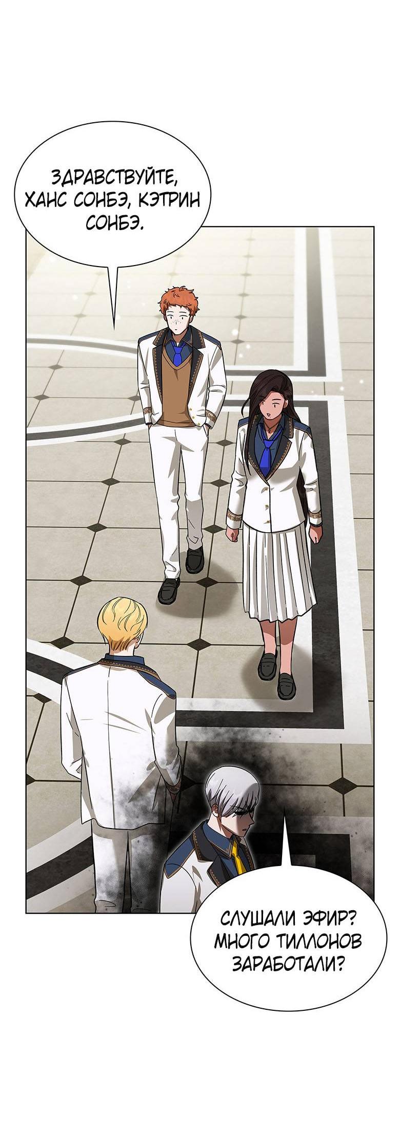 Манга Пойдем вместе - Глава 19 Страница 37